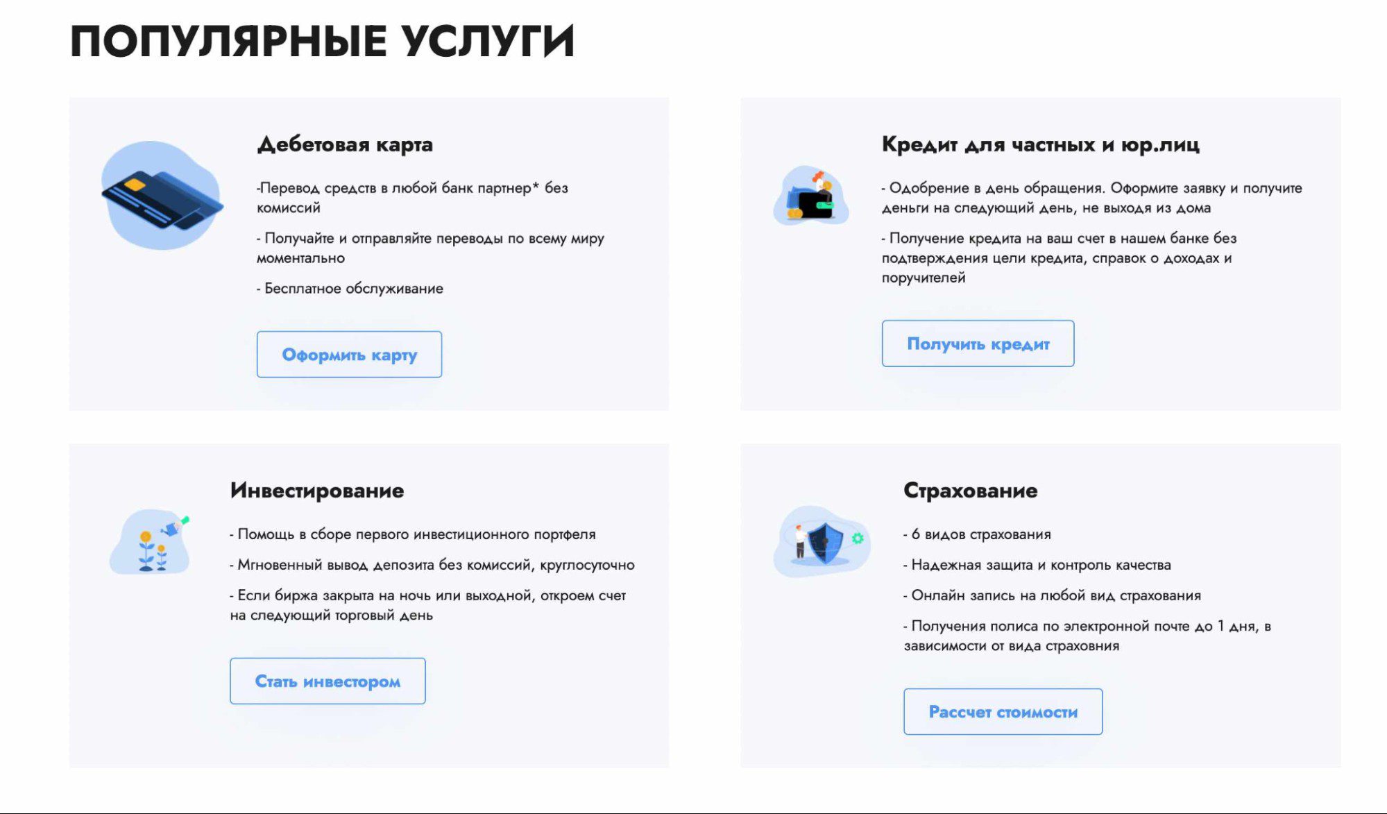 Услуги компании Owner Crypto