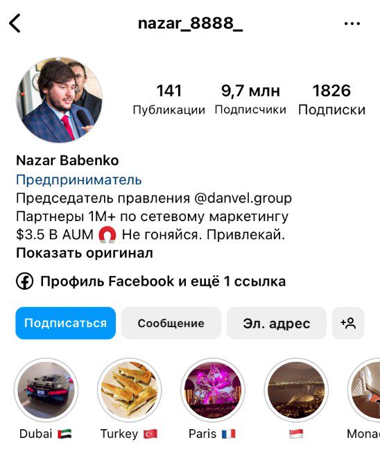 Nazarbinance трейдер инстаграм