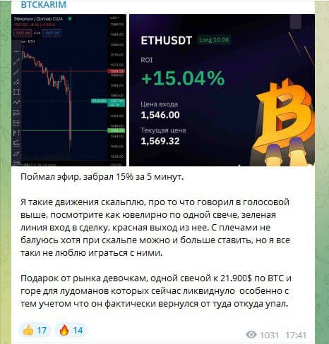 Телеграм БтсКарим обзор