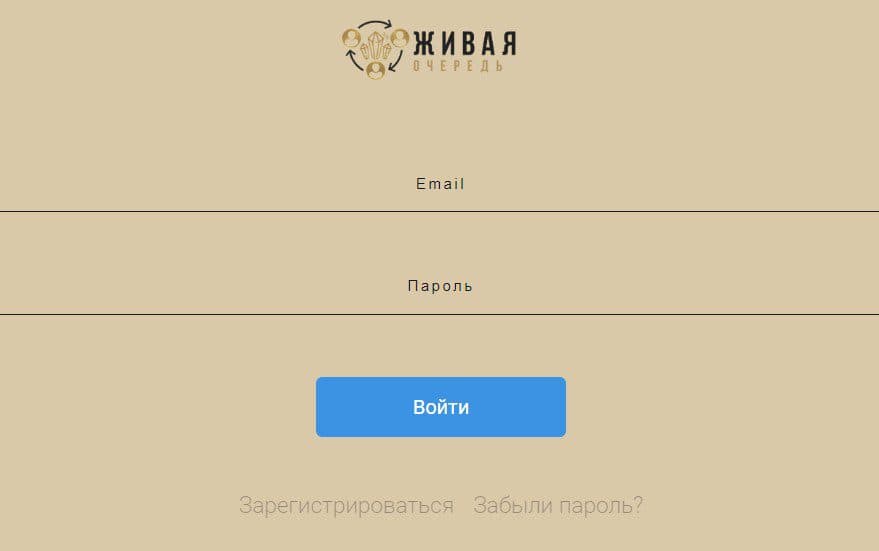 Живая очередь обзор проекта