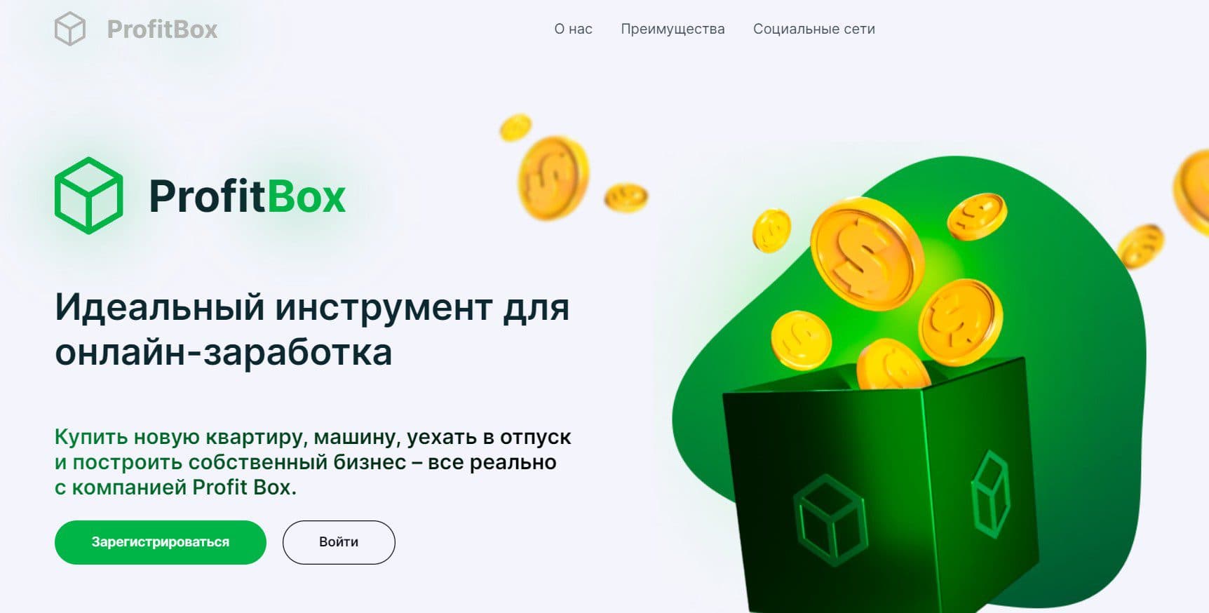 Обзор проекта ProfitBox