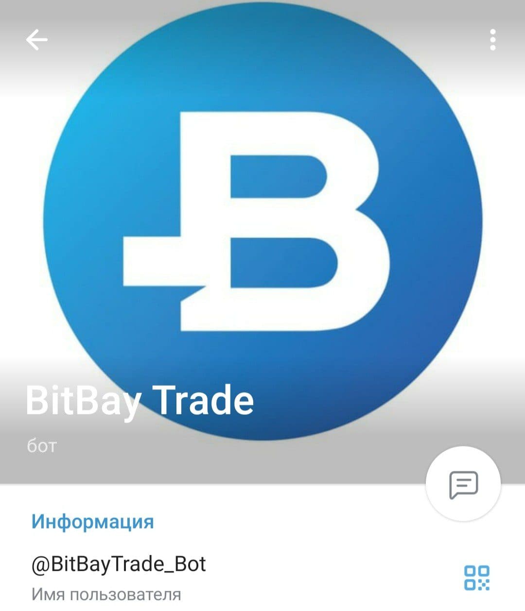 Телеграм бот BitBay Trade