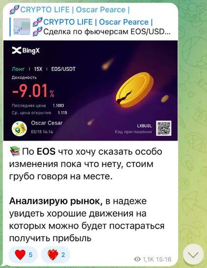 Условия сотрудничества с Crypto Life