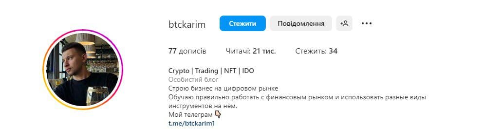 BTCKARIM Инстаграм