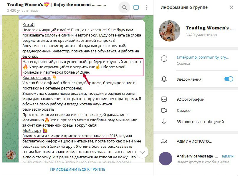 Telegram Trading Womens Enjoy the moment обзор