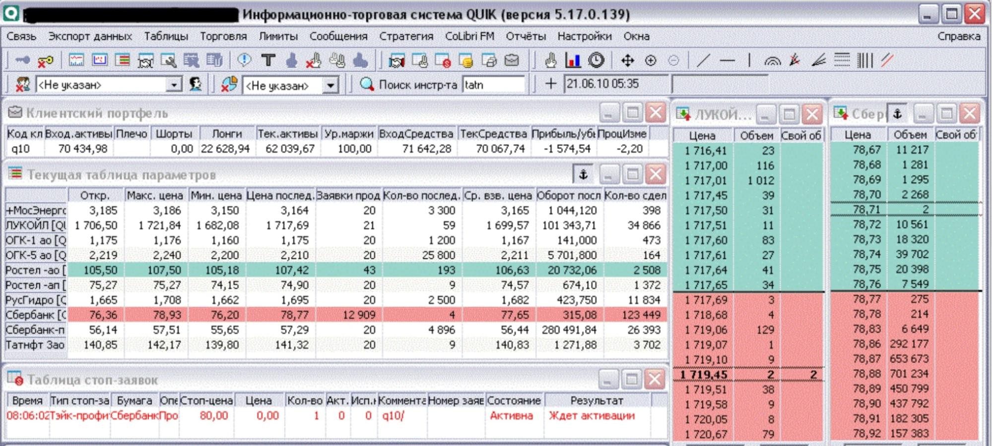 терминал quik сбербанк