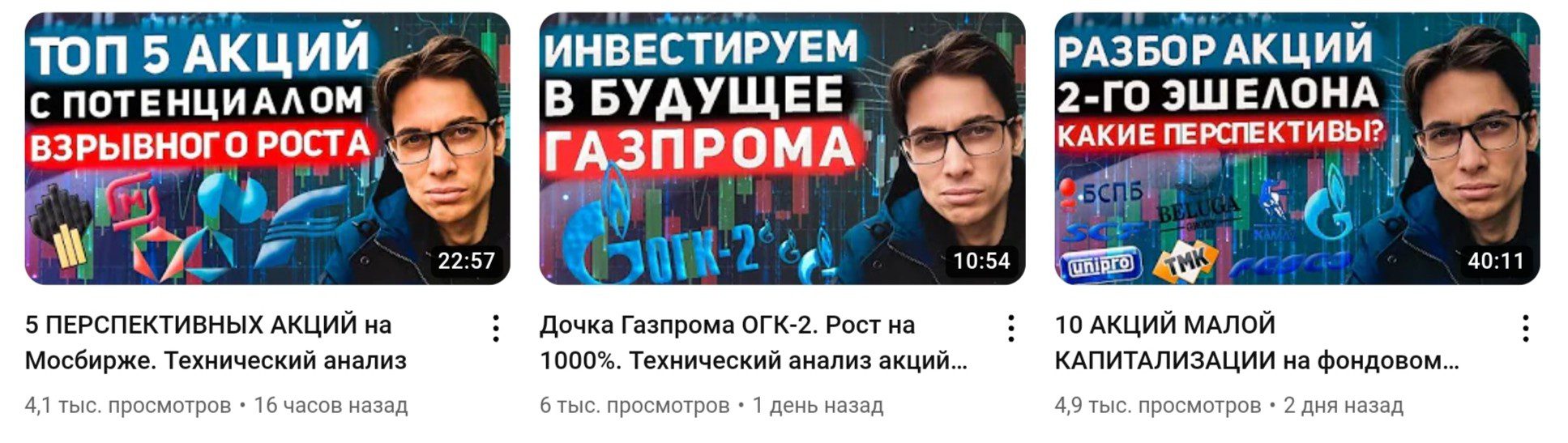 Трейдер в Очках ютуб