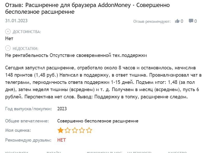 addonmoney ru отзывы