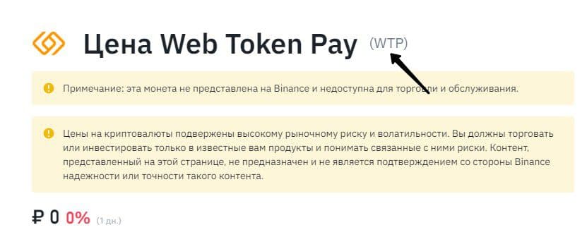 Web Token Profit обзор