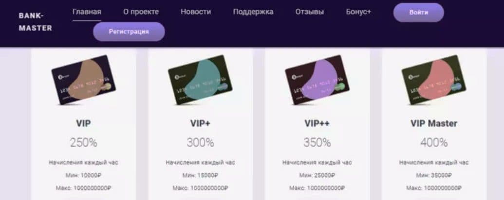 Bankmaster аккаунты