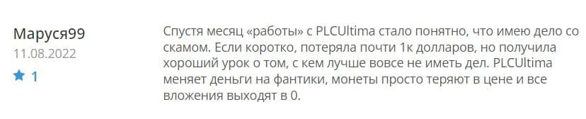 Plcultima.com отзывы