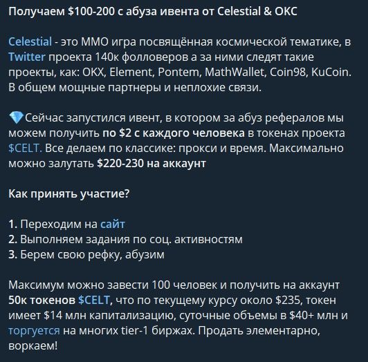 Crypto Night телеграм