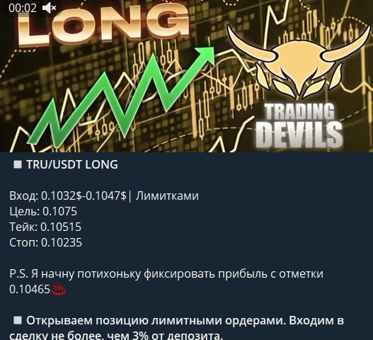 Trading Devils телеграм