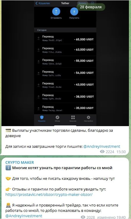 Crypto Maker телеграм