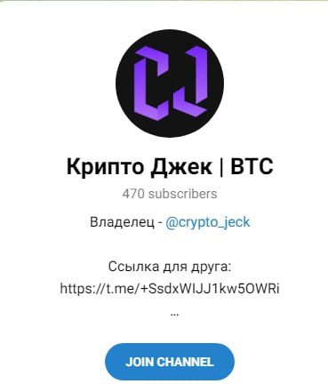 Crypto Jack телеграмм