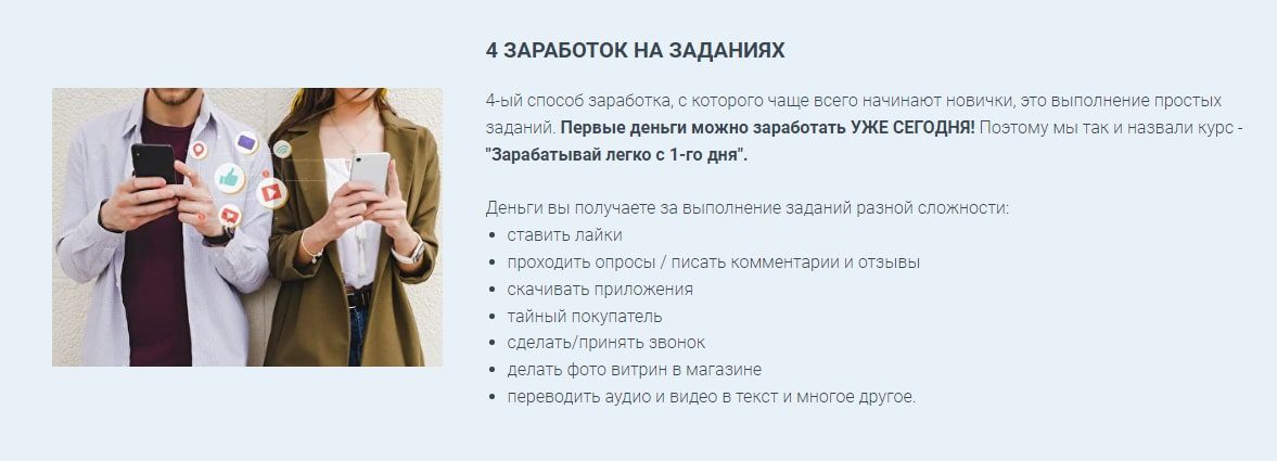 Инстарт задания