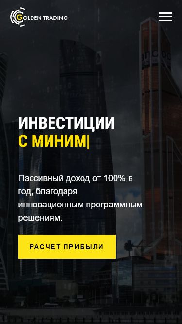 Golden Trading Bot сайт