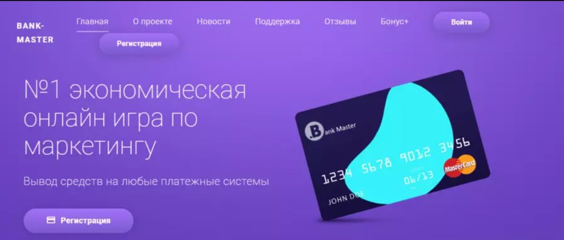 Bankmaster сайт