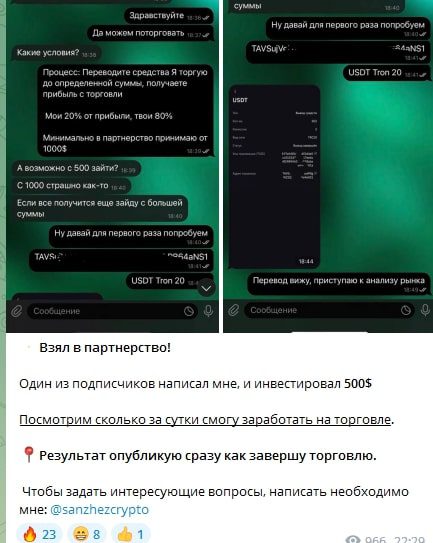 Торгую с Майами telegram