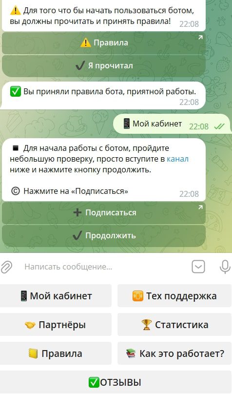 Thebestinvestsuper bot телеграм