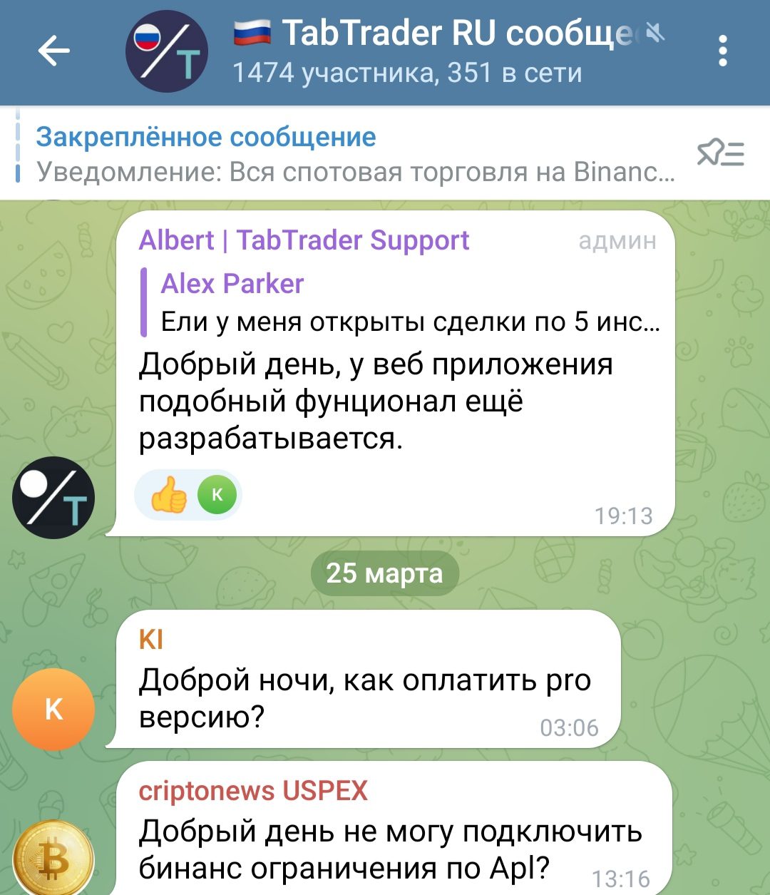 Tabtrader телеграмм