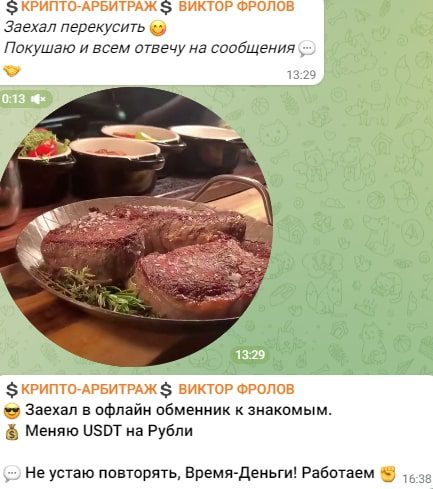 Виктор Фролов телеграм