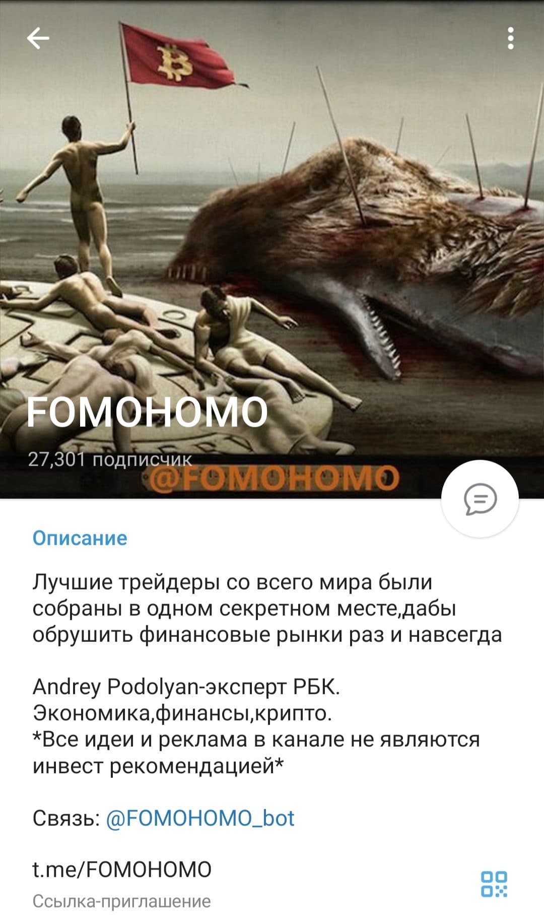 Fomohomo телеграмм