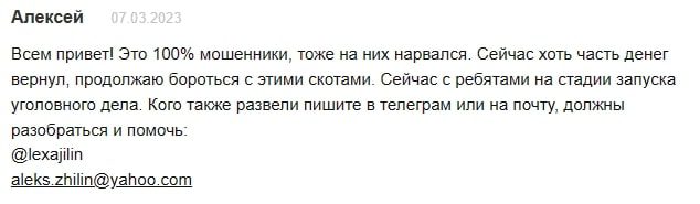 Mitronex.com отзывы