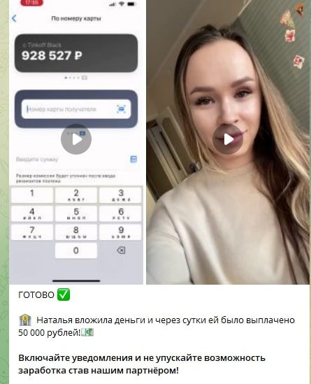 Елена Crypto отзывы