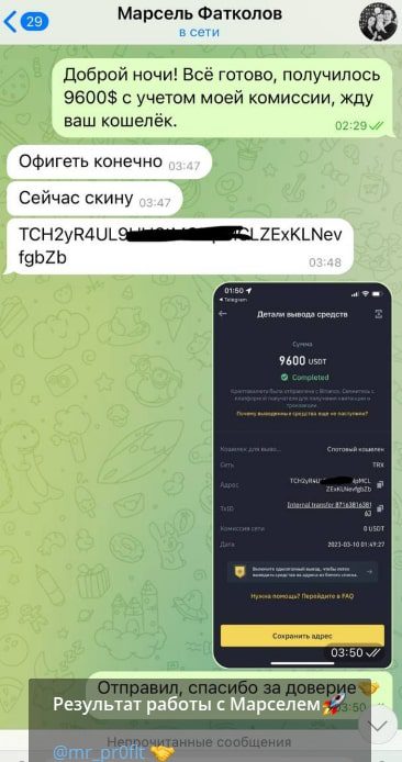 Meduza Trade отзывы