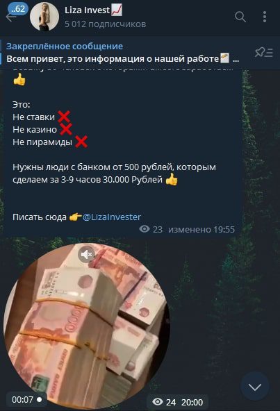 Liza Invest телеграм