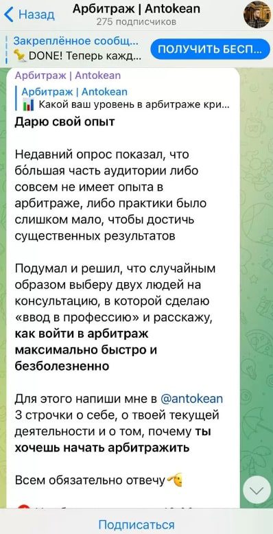 Antokean телеграмм