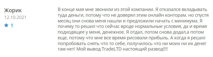 Trade LTD отзывы