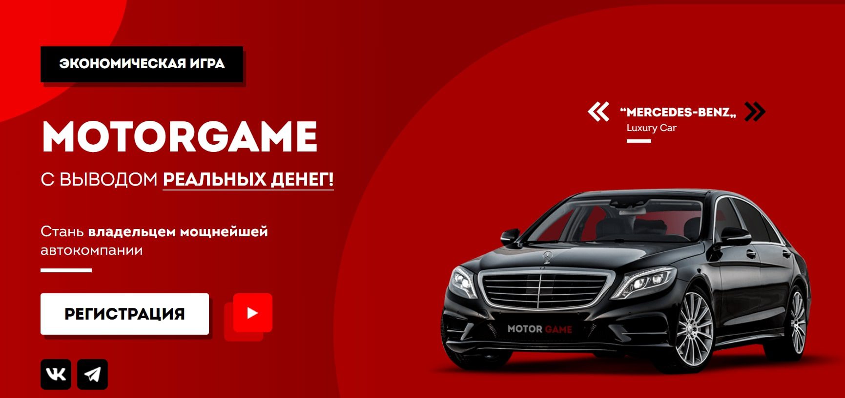 Motor Game сайт