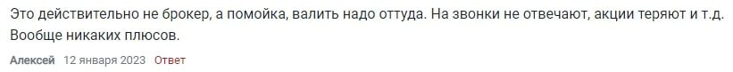 Кит Инвестиции отзывы