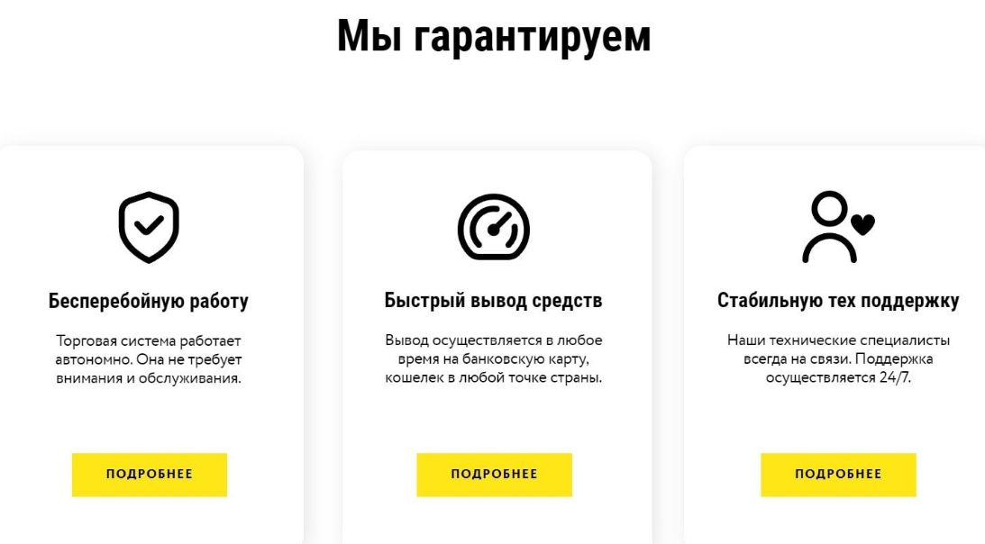 Golden Trading Bot сайт гарантии