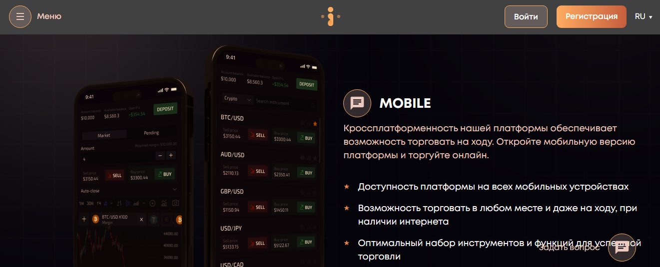 Inverbid терминал