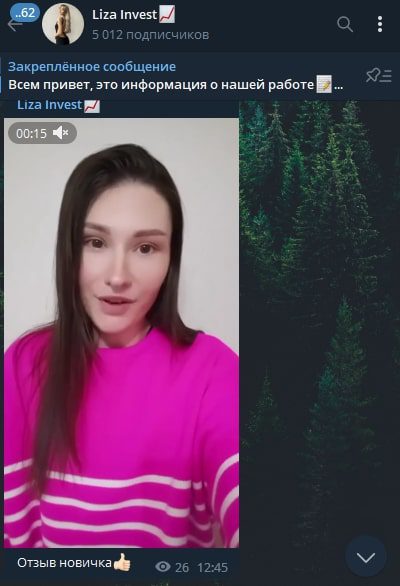 Liza Invest отзывы