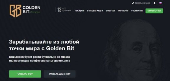 Bit Golden сайт