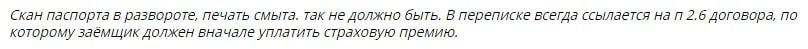 Панов Валерий отзывы