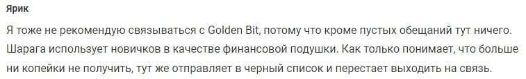 Bit Golden отзывы