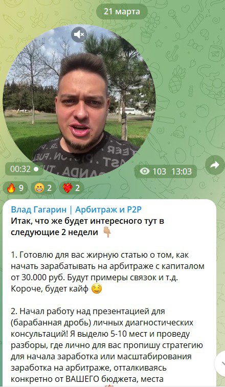 Влад Гагарин Арбитраж обзор канала