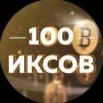 100iksov Элина