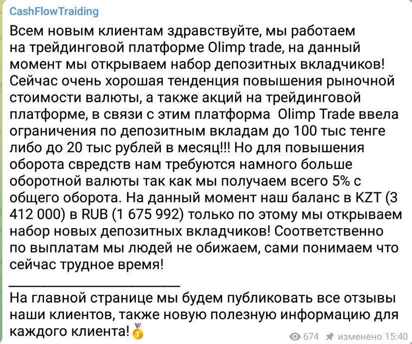 Условия работы с CashFlowTraiding