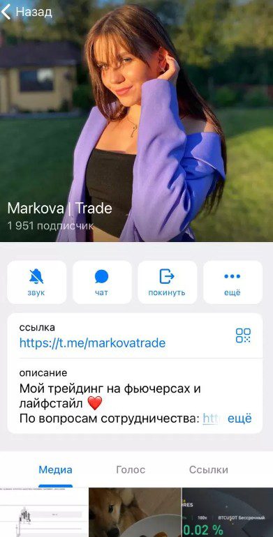 Телеграм Markova Trade