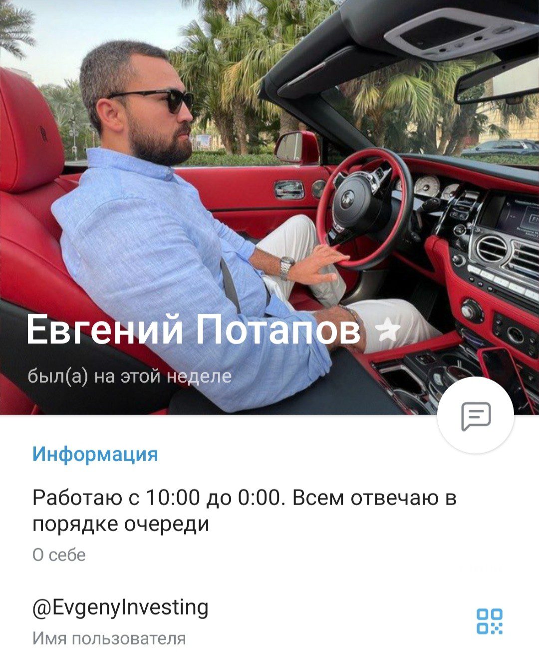 Телеграм Evgenyinvesting