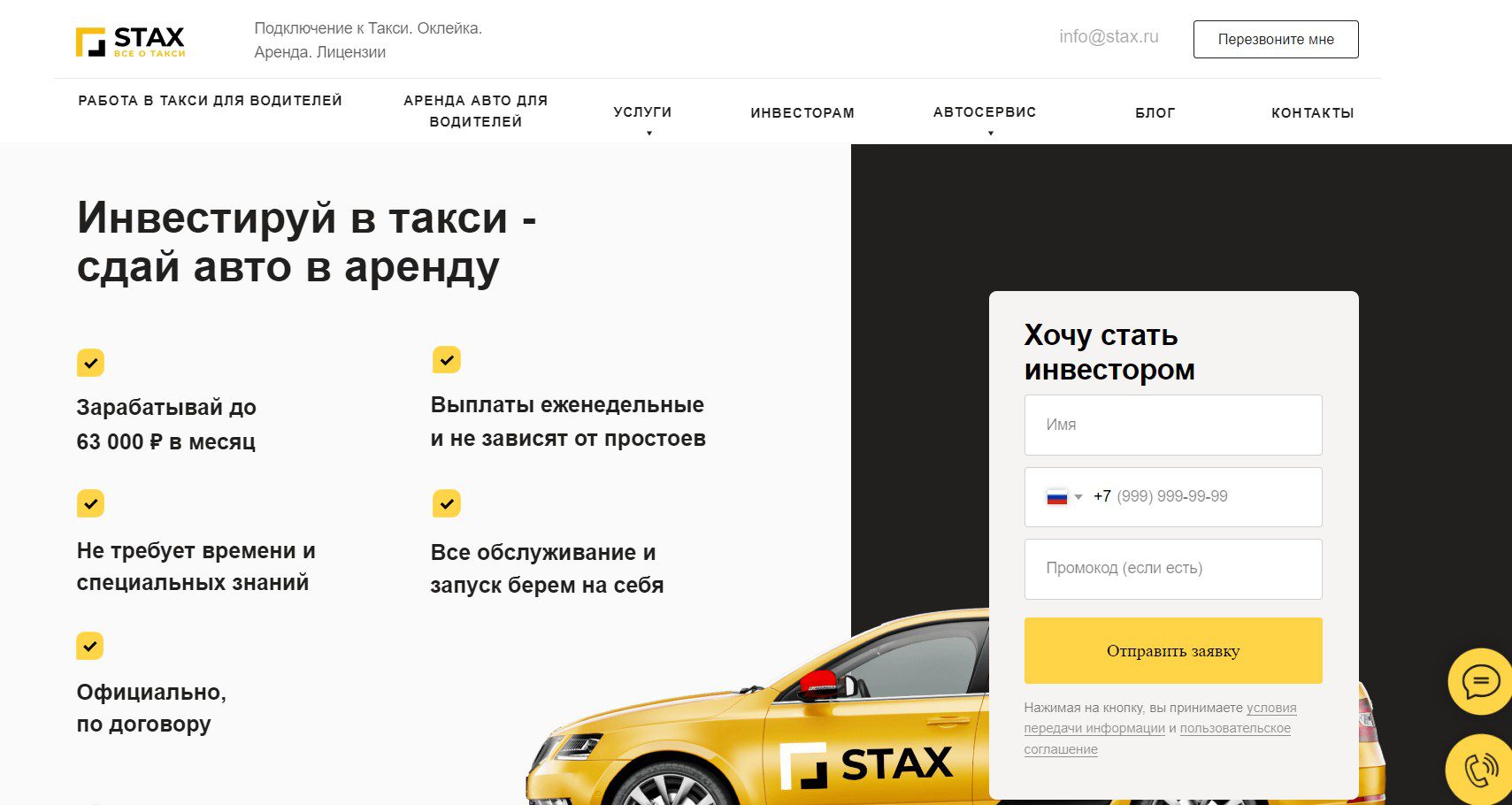 Stax обзор проекта