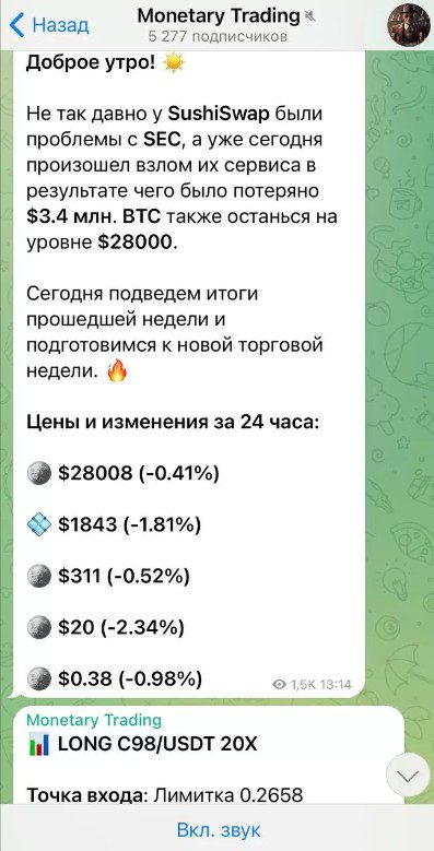 Монетари Трейдинг обзор проекта