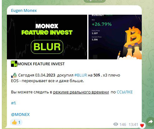 Телеграм Eugen Monex обзор