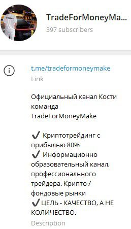 Тradeformoneymake обзор канала